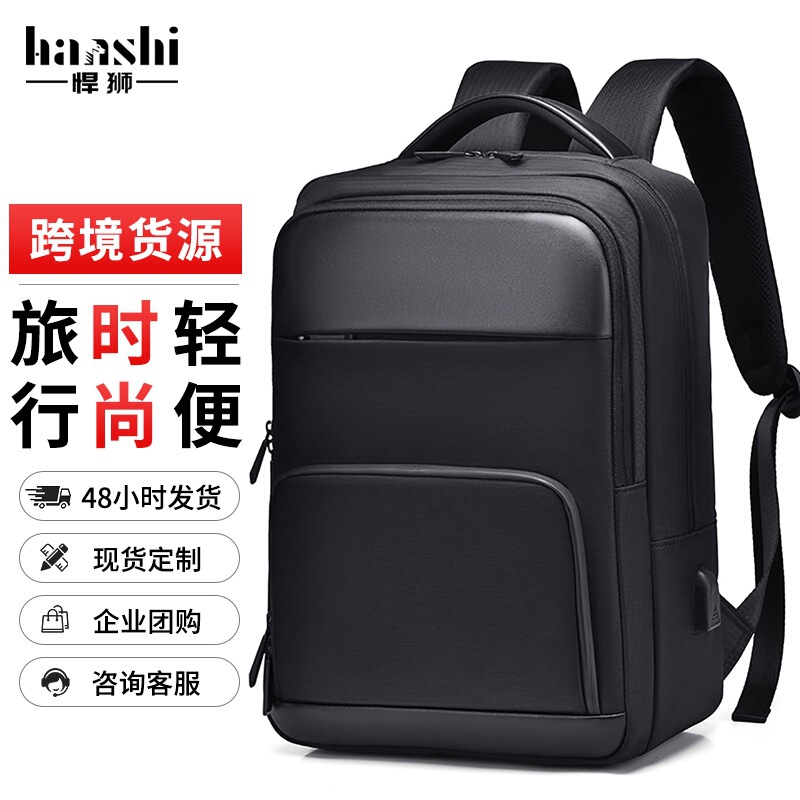 Cross-border Men's Backpack Fashion Travel Women's Backpack High-level Touchability Computer Bag Large Capacity Lightweight Trendy Schoolbag