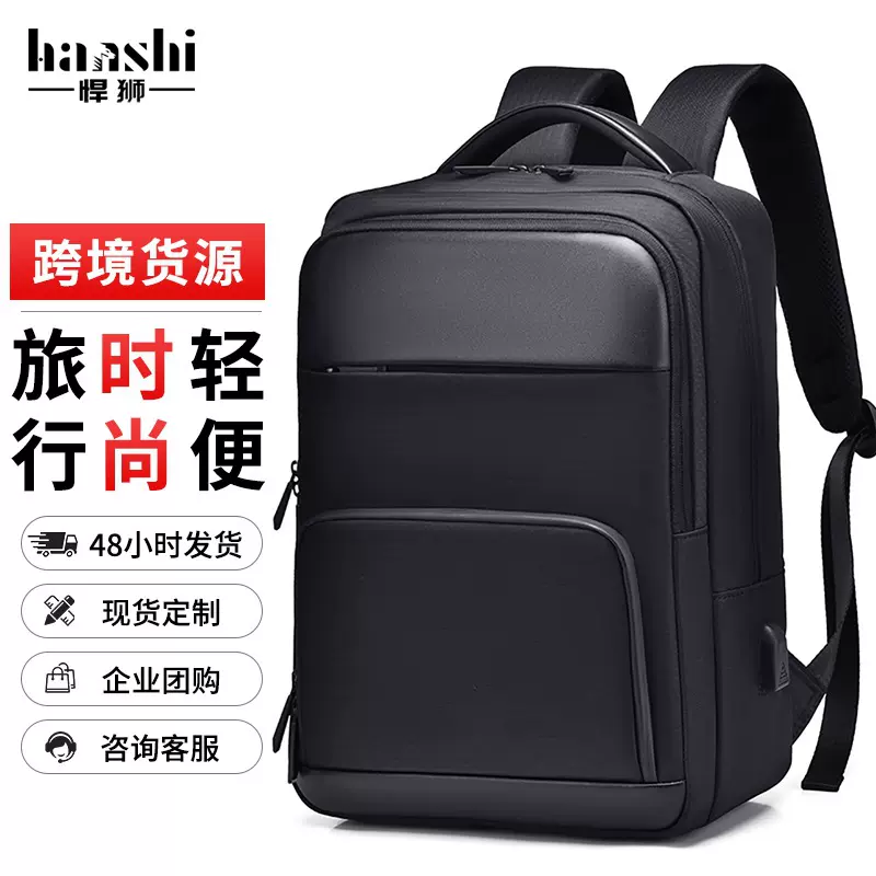 跨境男士双肩包时尚旅行女背包高级感通勤电脑包大容量轻便书包潮