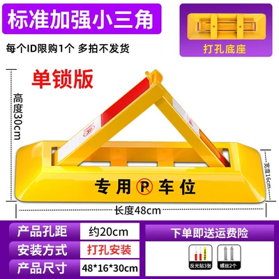Parking Space Lock for Cars, Garage No-Drill Thickened Parking Space Barrier Anti-Occupation Device Car Blocker (Car lock) - 48cm-standard-model-screws-promotional-purchase-limit