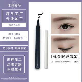 棉头眼线夜笔包材  化妆品包材 眼线笔空管现货可加工定制