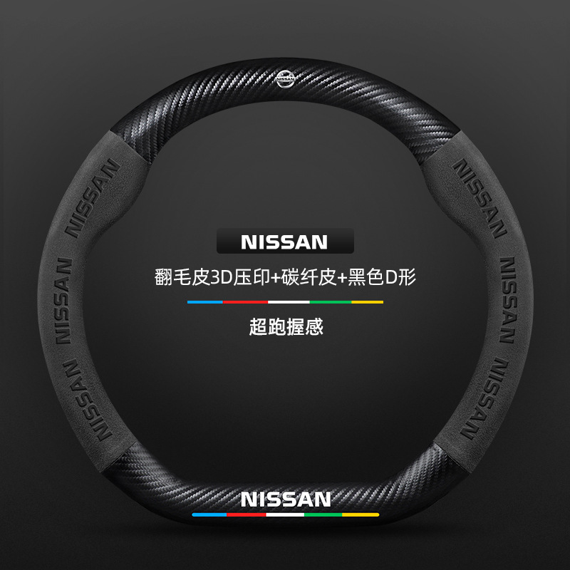 Cubierta de volante para Nissan Xuan Yi Xiaoke Tian Shan Sunshine Qijun Tian Zhao Lu Hu