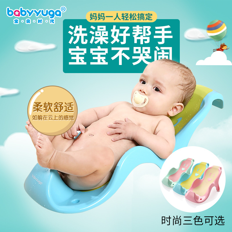 Baby Bath Rack Newborn Baby Tub Bracket Children's Non-slip Bath Rack Bath Bed Universal Sitting and Lying Artifact