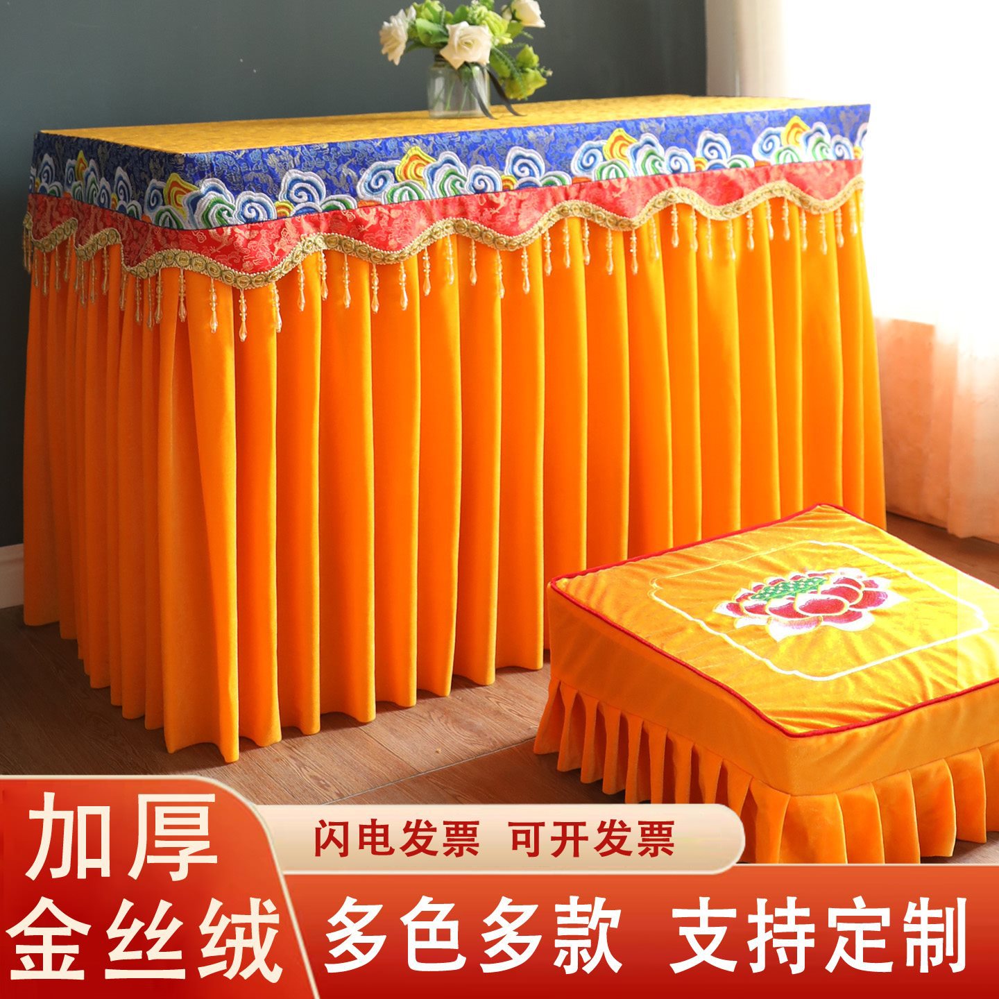 刺绣龙纹祥云佛堂供佛供桌布佛台布寺庙八仙台桌桌围香案桌裙