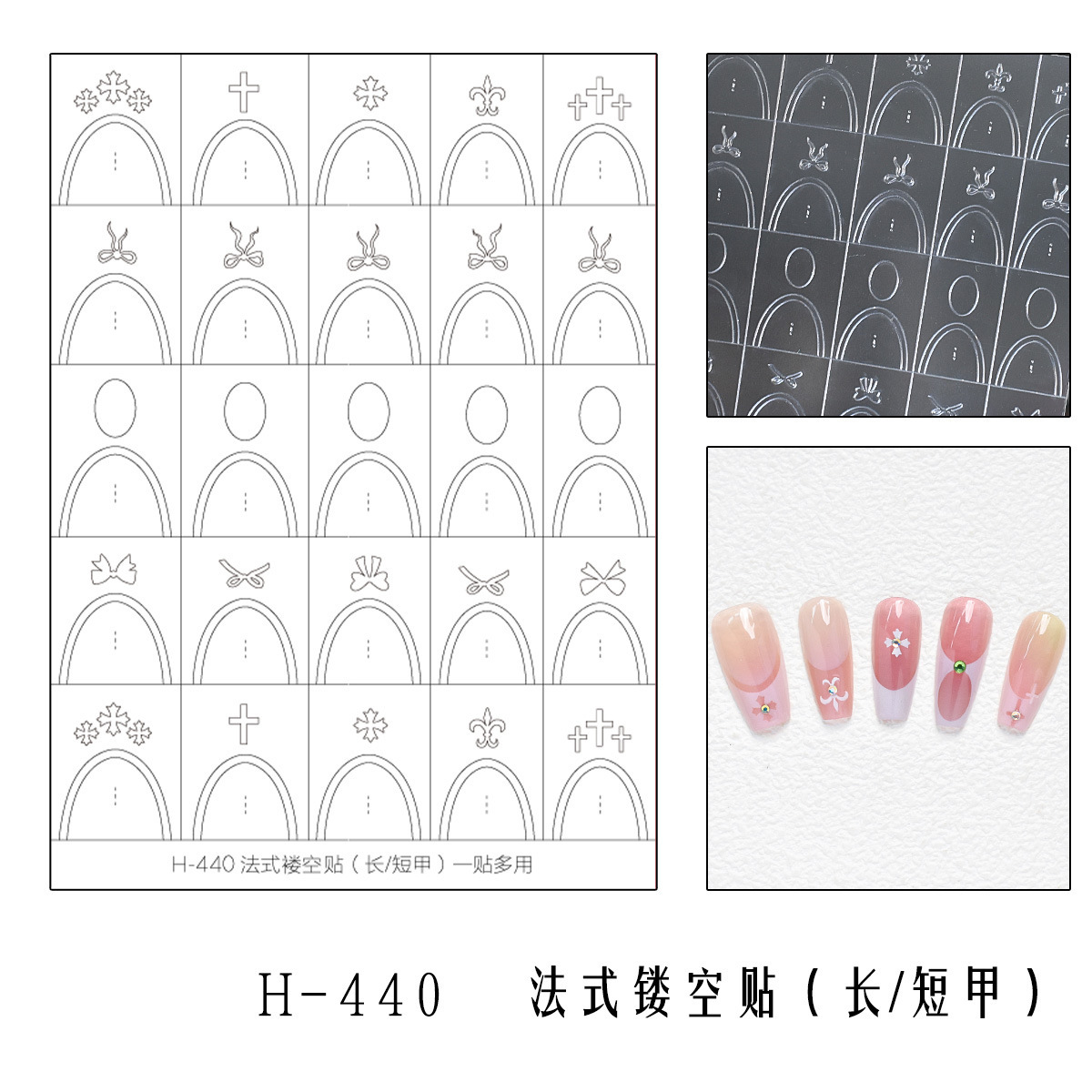 H-440 french cutout [new & improved, oversized]