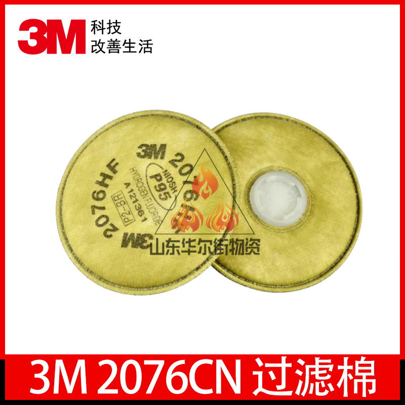 3M 2076CN activated carbon particulate matter with 6200 6800 7502…