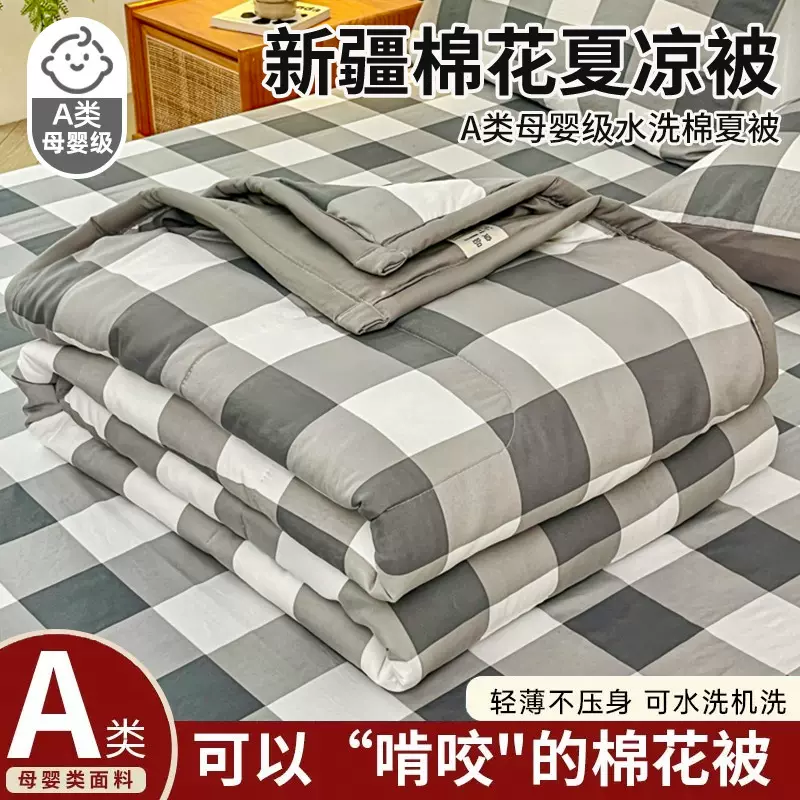 厂家直销新疆棉花夏被无印风水洗棉空调被学生宿舍被芯夏季薄被子