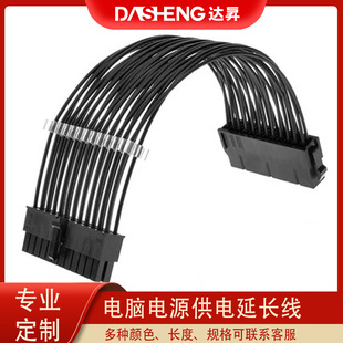 ��X���C���Դ�����׾�ATX 24Pin���L��8P�D�Ӿ��F؛�S��ֱ�N