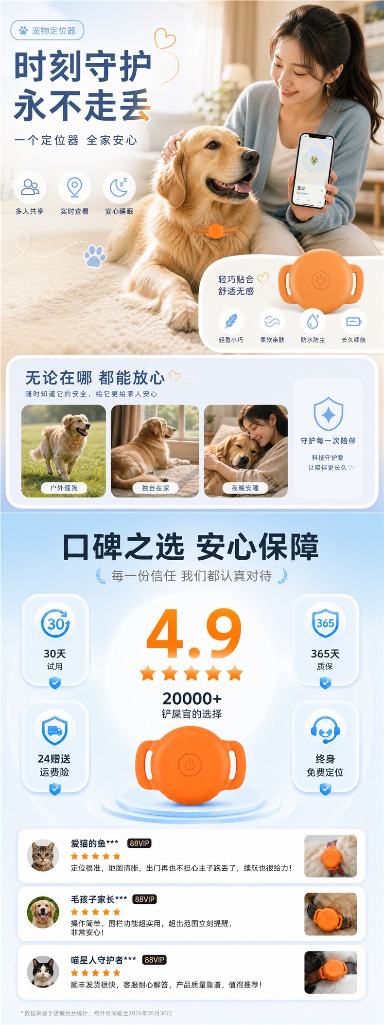 Dog tracker, pet GPS collar, tracking device, cat tracking anti-lost locator, waterproof instrument