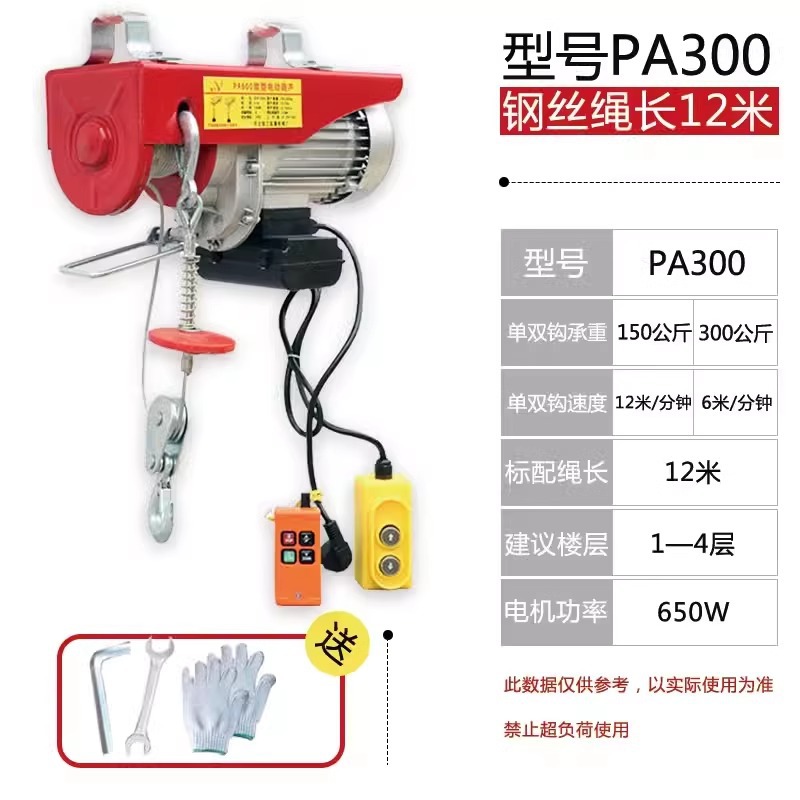 Mini polipasto eléctrico con control remoto inalámbrico de 220v, pequeña máquina elevadora de 1 tonelada, grúa de elevación y carga.
