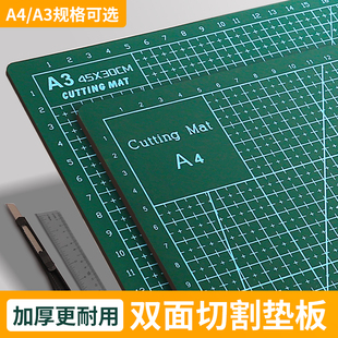 a3 cutting pad manual pad large A2 cutting pad account rubber mud board writing pad model art pad