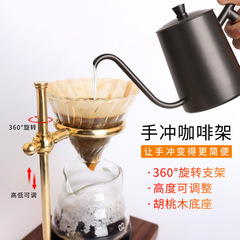 実木手沖架真鍮復古風手沖コーヒーポット器具セット日本式ドリップカップホルダーは調節できる