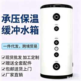 两联供缓冲盘管水泵水箱空气能地暖空调储水式热水箱不锈钢定制