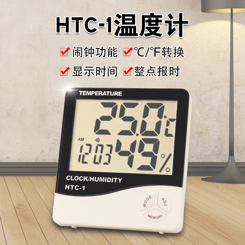 厂家直销家用超大屏幕带时钟闹钟HTC-1电子数显 温湿度计