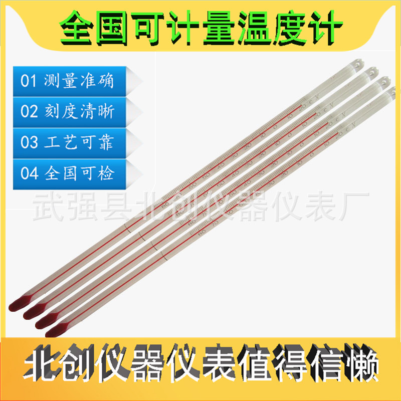 GB-36浊点倾点1号-80~20℃乙醇/红液/红水玻璃棒式温度计温度表