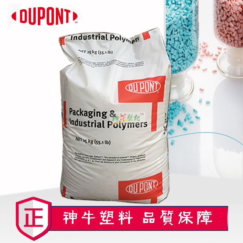 美国杜邦EVA 40W高含量VA40流动性54g热熔油墨级材料柔软性