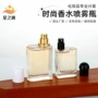喷雾斜角方形分装香水瓶