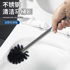 ステンレス便器ブラシ死角なし浴室トイレ専用便器ブラシ長柄軟毛交換可能便器ブラシ