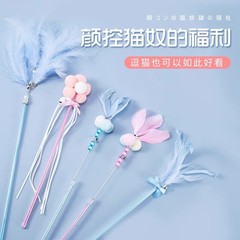 逗猫棒猫咪玩具铃铛羽毛自嗨解闷神器耐咬长杆仙女逗猫杆宠物用品