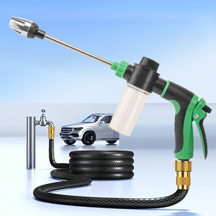 High-Pressure Car Wash Water Gun Household Set Tap Water Nozzle Car Wash Tool Water Pipe Hose Car Washing Artifact
