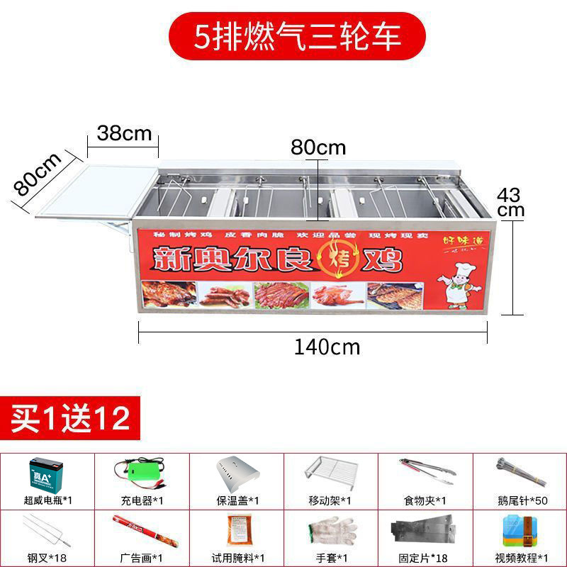 Roca horno de pollo rotación automática horno de piernas de pollo carro de gas licuado carbón de gas Vietnam Orleans horno de barbacoa comercial