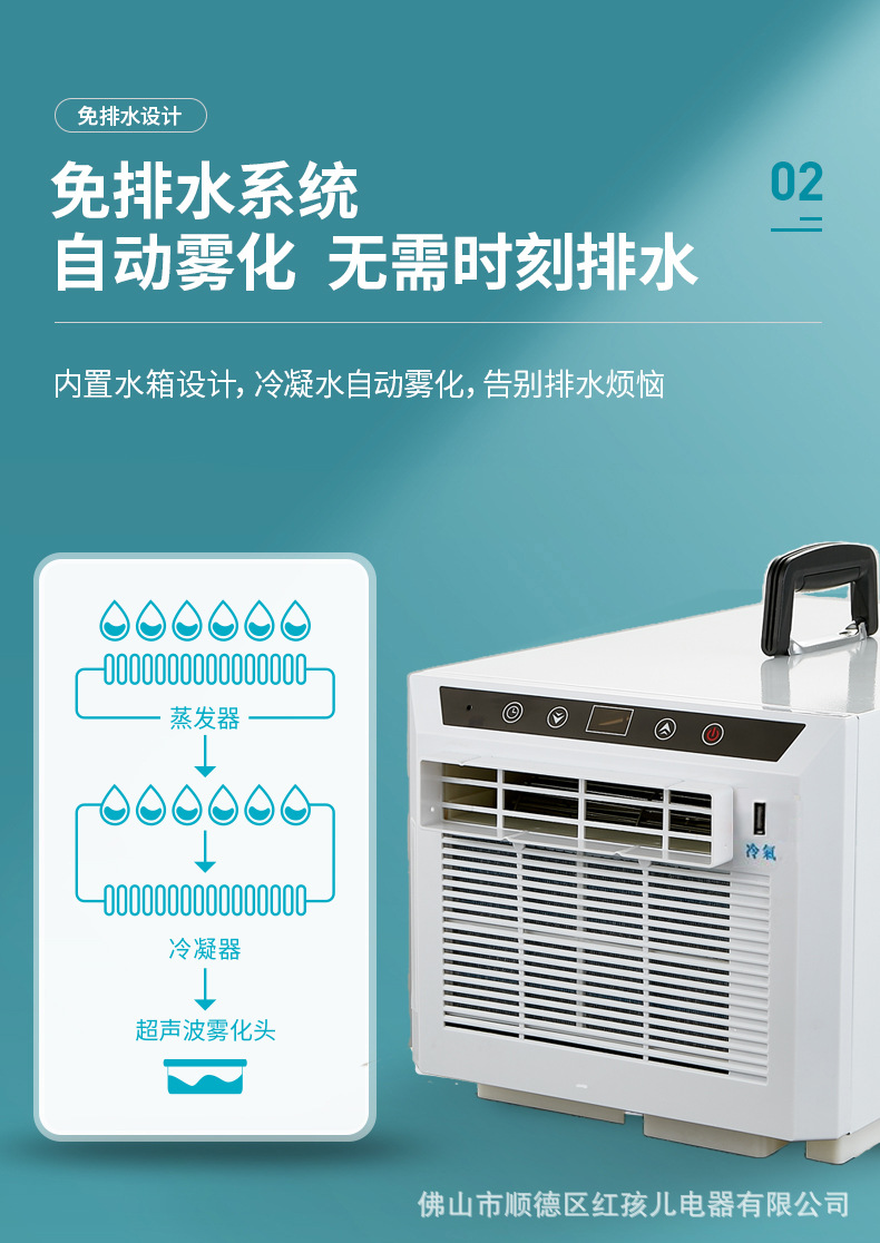 空调详情20211026_04.jpg