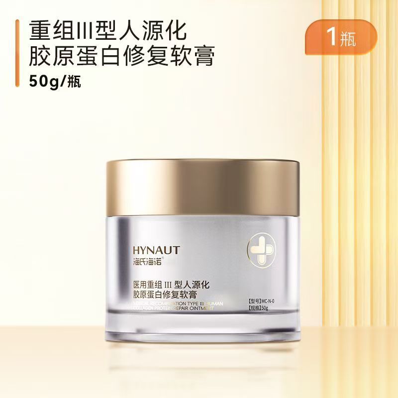 海氏海诺医用面膜重组III型人源化胶原蛋白贴术后微整形护理面膜|undefined
