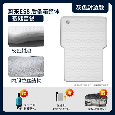 Customized Nio Es8 Seven-Seater Car-Specific Rear Seat Quick-Inflatable Mattress Trunk Sleeping Pad Brushed Cloud Bed (Vehicle-mounted inflatable bed) - gray-surface-and-gray-edge-trunk-basic-package