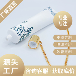 Source Manufacturer Produces Pe Aluminum-Plastic Composite Hose Toothpaste Cosmetics Packaging Material Φ25Φ35 Hand Cream Tube