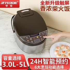 电饭煲家用3L-5L陶瓷釉热能釜不粘锅4-6-8人触屏预约厂家亚马逊