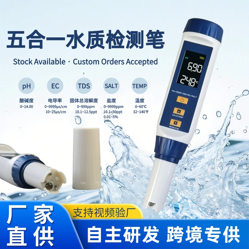 Cross-Border Five-In-One Multifunctional Water Quality Testing Pen, Test Pen, Tester, Acidity Meter, High-Precision Conductivity Temperature Meter