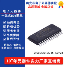 STC15F204EA-35I-SOP28 ԭװSTC/�꾧 ��Ƭ�� ΢������MCU