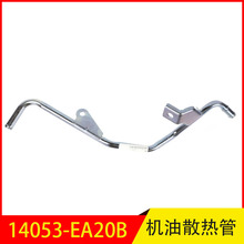 14053-EA20B �������ղ�;��̽½Xterra����������ɢ�����͹�