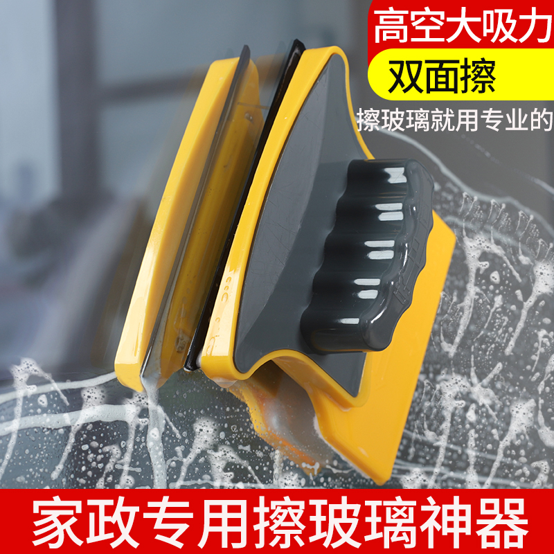 Free Shipping, Large Suction, Glass Universal Artifact, Glass Cleaning Artifact, Special for Housekeeping, Haobashi Double-Sided Glass