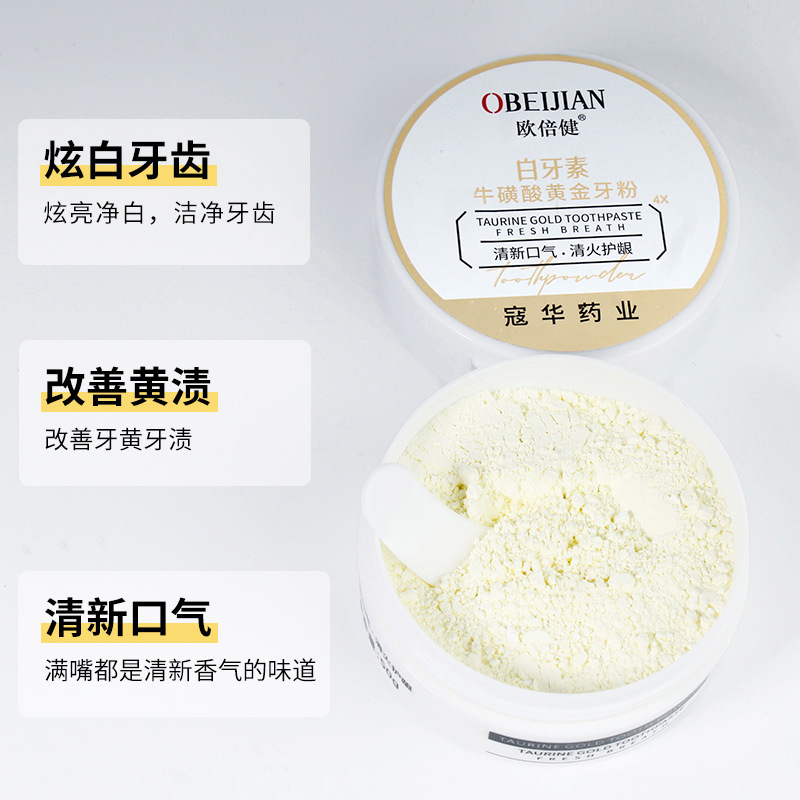 白歯素のタウリンの黄金の歯の粉を熱売します。|undefined