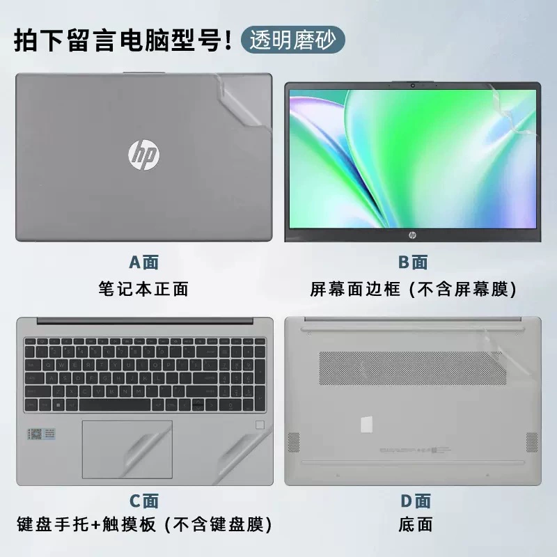 Совместимая наклейка HP для ноутбука, 15 штук, 255G, G10, 2023, 15.6 дюйма