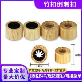 RPET竹节扣圆柱手缝国潮风倒刺扣唐装汉服古风旗袍开衫装饰扣批发