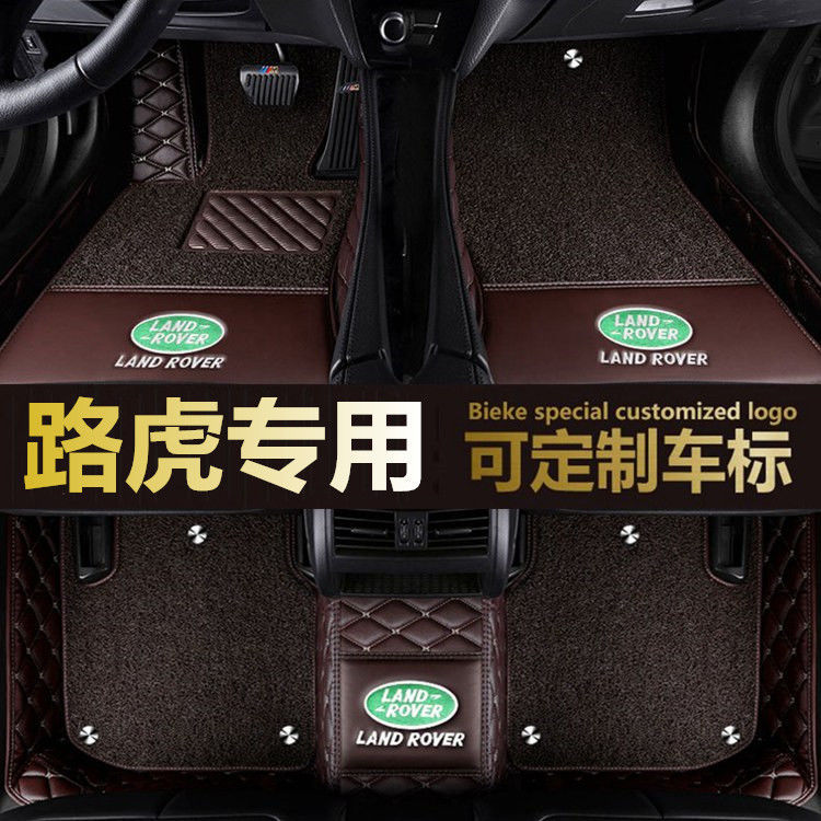 适用于全包围路虎发现神行者2揽胜极光发现运动发现者345汽车脚垫