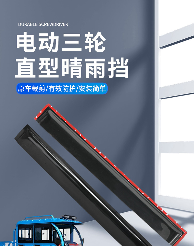 Rain and Sun Protection Canopy for Small Cars, Electric Tricycles, and Four-Wheel Vehicles; Straight Type Rain and Sun Shield; Rain Cover; Rain Canopy; Rain Shield