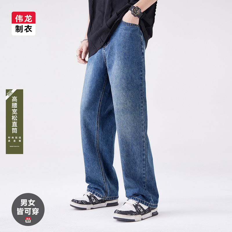 Loose Straight Jeans for Men and Women, Washed Wide-Leg Long Pants, Spring and Autumn New American Retro Boys' Pants