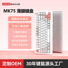 Դͷ����MK75���߼�����ƴɫ����羺��е�ָ����߼��̿羳˽ģKB