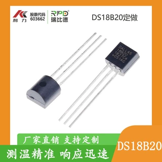 DS18B20数字温度传感器不锈钢封装水温探头三芯屏蔽线国外芯片