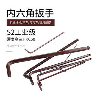 Zhaosheng hexagonal wrench ball head S2 alloy steel hexagonal wrench suit hexagonal L-shaped ball head hexagonal