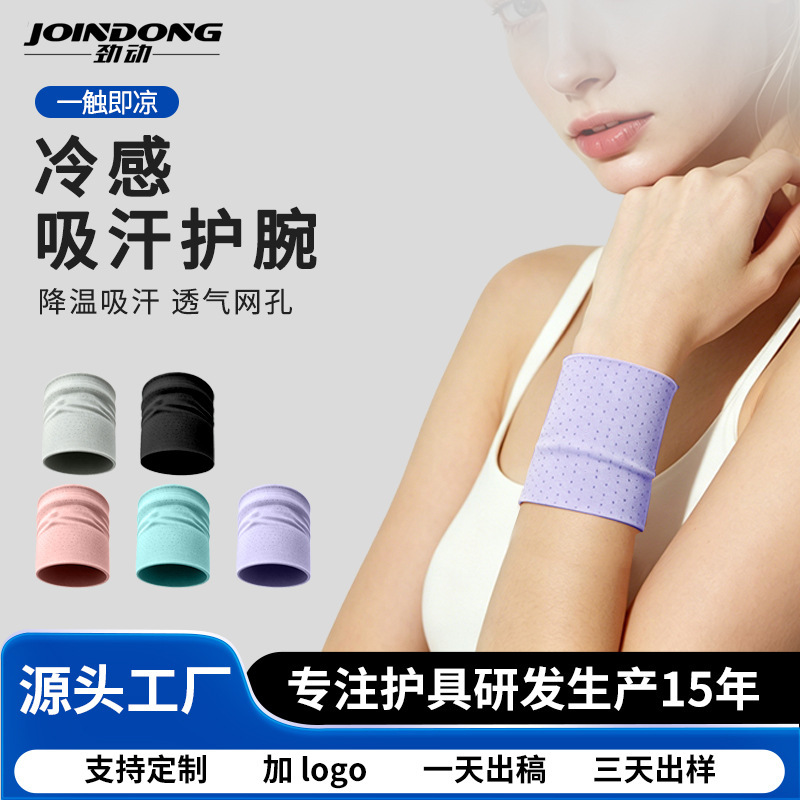 Sports wristband with cooling effect, wrist strap for men and women, lightweight and breathable wristband for running, cool and sweat-absorbing ice silk for fitness, wholesale