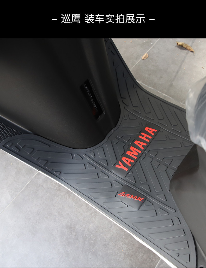 Suitable for Yamaha Qiaoge I125, Fuxi, Xingying, Saiying, Gt, Xunying, Fuying, Xingying Motorcycle Foot Mats and Pedal Pads