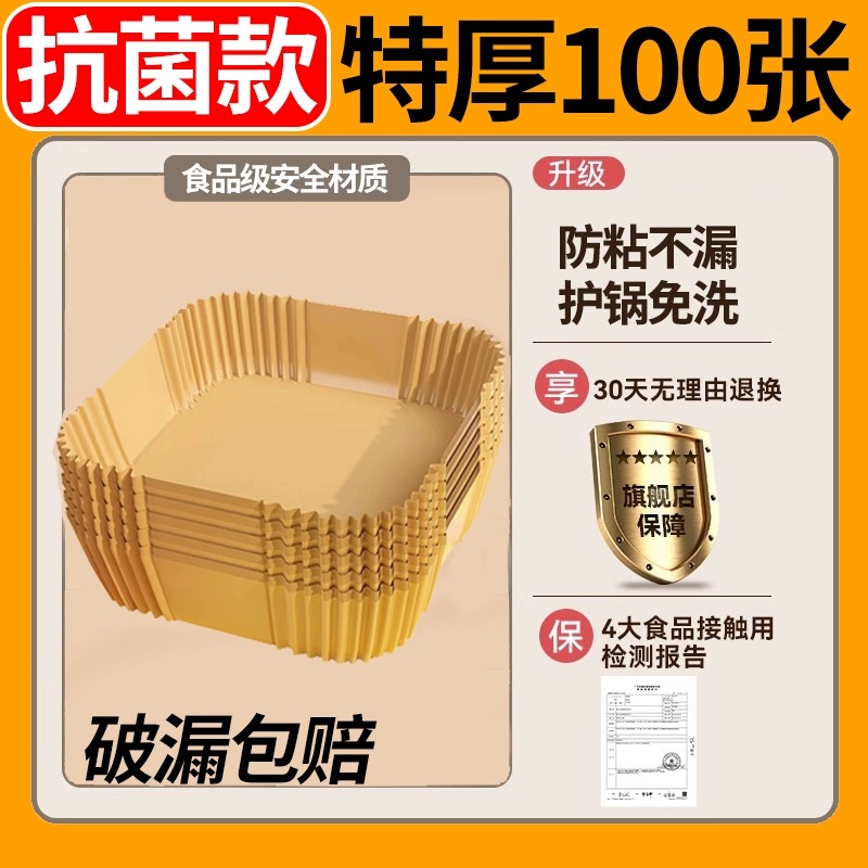 [대형 두꺼운] 핫 세일️ 정사각형 * 100 장