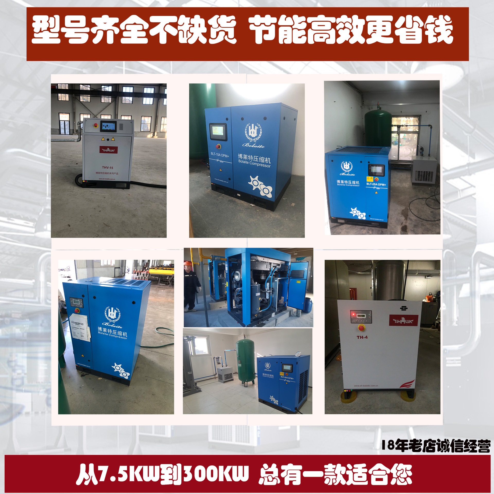 Screw-Type Air Compressor Bolite Air Compressor Factory Direct Sales First-Class Energy Efficiency Industrial-Grade Large Air Pump