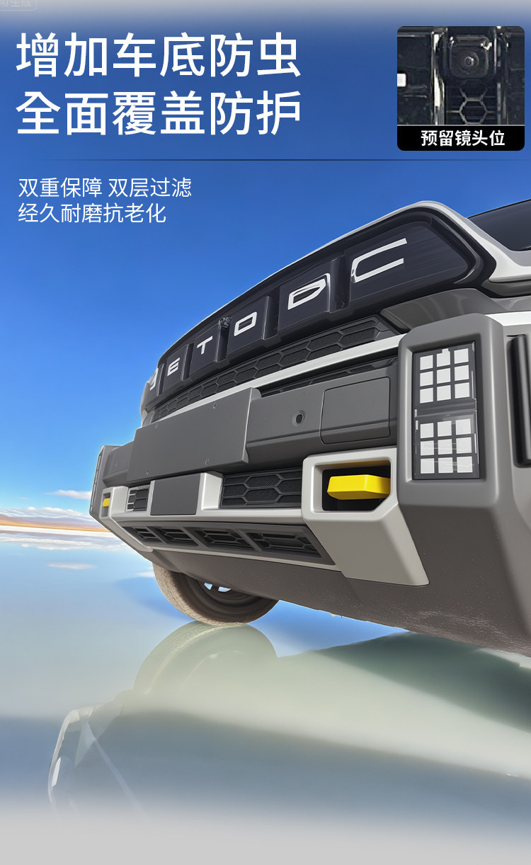 Suitable for Jetour Traveler Shanhai T2, insect-proof grille, radiator protection net, insect and lint protection, no disassembly required for modification and decoration