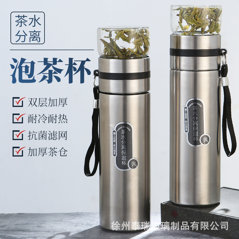 供应316不锈钢玻璃杯双层加厚茶水分离杯商务水杯泡茶杯保温水杯