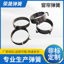 材质弹簧钢荣晟窗帘弹簧全规格可选，多种异形件可选