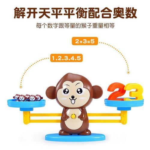 Math Balance Scale Monkey Children Kindergarten Number Addition and Subtraction Brain Teaser Logical Thinking Training Preschool Educational Toy